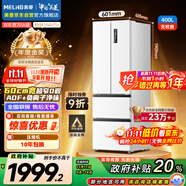 美菱（MeiLing）无忧嵌400升法式多门冰箱小户型家用底部散热超薄窄门嵌入式一级变频国家补贴BCD-400WP9CZX雪域白