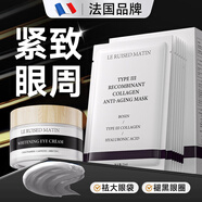 法国眼霜抗皱紧致抗衰老50岁胶原蛋白灌注面膜抗皱紧致抗衰老男士