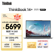 ThinkPad【国家补贴20%】联想笔记本电脑ThinkBook 14+2025锐龙AI全能本R7 H 260 14.5英寸32G 1T 3K高刷屏