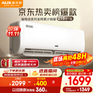 奥克斯（AUX）大1匹空调挂机 省电侠 新一级能效变频冷暖两用挂式防直吹 家电以旧换新 KFR-26GW/BpR3AQS1(B1)