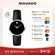 摩凡陀（Movado）瑞士手表博物馆系列腕表石英牛皮女表0607274 瑞表礼物送礼