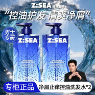海洋至尊（HAIYANGZHIZUN）洗发水控油去屑男士洗头膏清爽蓬松持久留香洗发露送男友礼物 【新品屯货】洗发水370g*2