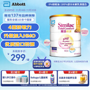 雅培心美力Similac亲护适度半水解蛋白配方粉抗过敏(0-12个月)820g/罐