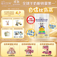 佳贝艾特（Kabrita）羊奶粉 贝比高初乳碱性蛋白儿童配方4段（3岁以上适用）400g