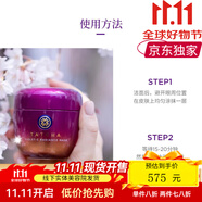 Tatcha 京东自营官方旗舰店 紧致深层焕亮保湿补水滋润淡化细纹面部护肤 TATCHA紫魅钻光焕肌面膜50ml