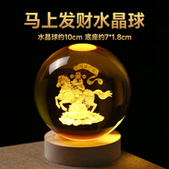 山迪2026马年吉祥物马到成功水晶球摆件公司活动生肖纪念新年礼品定制 马上发财【10CM】圆形底座支持刻字