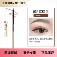 shu uemura眉笔 自然防水防汗不易晕染02灰棕 03 05 06 07 01 09 03#红棕色 8.8cm正装1/2量