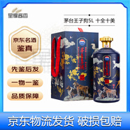 茅台王子酒 生肖纪念酒 53度 2018年 5L 1瓶 王子狗十斤大坛酒
