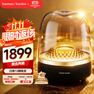 哈曼卡顿 音乐琉璃四代【国家补贴】蓝牙音箱 家庭影院音响 居家艺术音箱 礼物 购物推荐 琉璃4 黑金典藏版
