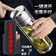 斯派德超大玻璃杯茶杯车载男士新款全自动开盖茶水分离便携双层水杯 银+杯套【速开双层加厚防 700ml 即将恢复：00：03:55