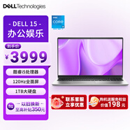 戴尔（DELL）国家补贴 灵越15 笔记本电脑 新款 15.6英寸 轻薄本学生商务办公本(酷睿i5 16G 1TB 120Hz全面屏)