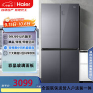 海尔（Haier）470升彩晶玻璃十字对开四开门风冷无霜一级能效双变频家用电冰箱 星蕴银BCD-470WGHTD5DS1 干湿分储.母婴三档变温.黑金净化