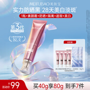 美肤宝防晒霜军训清爽不粘腻防紫外线裸妆户外高倍防晒防水防汗化妆品 【经典推荐】淡斑防晒霜40g