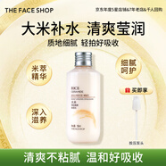 菲诗小铺（THE FACE SHOP）大米精粹水乳套装护肤品补水保湿滋润改善粗糙肌送女友送妈妈礼盒 [1支]大米保湿乳液