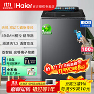 海尔（Haier）双动力洗衣机全自动13公斤AI智能交互防缠绕平整嵌入式后置晶彩触控直驱变频1级大桶径88A9u1 极夜灰BDEV88A9U1精华洗+语音交互