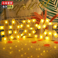 乖小羊字母灯牌室内求婚生日表白发光英文LED灯婚礼浪漫氛围场景布置 字母灯-我爱你【送电池】