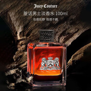 橘滋（Juicy Couture）脏话男士淡香水100ml 辛辣木质调 淡香水EDT 生日礼物自营