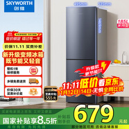 创维185L双门小型家用电冰箱 变频 冷藏冷冻迷你双开门冰箱 租房宿舍小冰箱 国家补贴15%BCD-185E