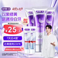 舒客色修美白牙膏清新亮白成人含氟去黄去渍减轻口臭110g*3紫色去牙渍