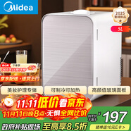 美的（Midea）迷你冰箱小冰箱小型家用户外冷藏加热宿舍出租房单门办公室电冰箱省电玻璃面板DC-5D01MA