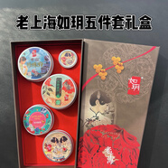 如玥老上海如玥礼盒五件套珍珠膏芦荟胶石榴眼霜夜来香雪花膏礼盒套装 老上海如玥五件套礼盒 278g