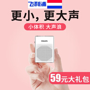 飞利浦 SBM200小蜜蜂扩音器无线教师专用喇叭领夹式麦克风迷你便携式教学上课用大音量导游腰挂喊话器 高雅白【有线版防啸叫】