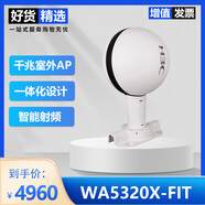 华三（H3C）室外AP无线接入点 工业级防雷wifi6壁挂 WA5320X-FIT