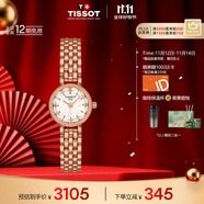 天梭（TISSOT）手表 小可爱系列女表 瑞士石英女士钢带腕表时尚表生日礼物