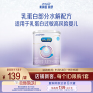 美赞臣 亲舒 婴儿乳蛋白部分水解配方奶粉 1段 370g 0-12月 低适乳糖