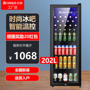 志高（CHIGO）【一级能效】迷你小型冰吧复古冰箱欧式双门冷藏冷冻节能静音防潮低能耗双开门电冰箱冰吧家用客厅 202L典雅黑【一级能效+全冷藏+五层存储】
