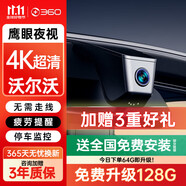 360沃尔沃专用行车记录仪XC40/V40/XC60/XC90/S60L/S90/极星2免走线