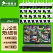 一号防线免布线3公里千兆室外无线监控套装 小区/鱼塘/工地远程高清摄像头 IP66防水抗干扰 点对点免配置 【1拖32】3公里无线套装 6T内存，可全天录像720天除以路数