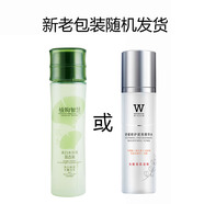 植物智慧银杏液爽肤水柔白水分液补水保湿提亮肤色雅格丽白正品 130ml