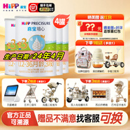 喜宝（HiPP）培心优启400g罐装婴幼儿配方牛奶粉德国进口官方正品 培心3段400g*4罐