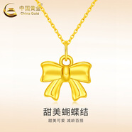 中国黄金（CHINA GOLD）黄金吊坠女足金在逃公主项链蝴蝶结吊坠圣诞节实用生日礼物送女友 甜美蝴蝶结吊坠 约0.3g【赠银链】