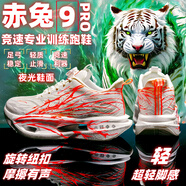 李宁赤兔10pro碳板跑鞋男童鞋子儿童跑步运动篮球鞋男孩专业 大童男鞋 白红-赤兔9pro【超临界爆米花+橡胶底片+TPU抗扭片】 30