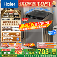 海尔（Haier）波轮洗衣机全自动小型家用10公斤EB100B32Mate1 直驱变频京东自营家电国家补贴一级能效出租房宿舍