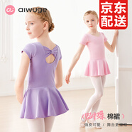 艾舞戈儿童舞蹈服秋冬季女童芭蕾舞裙练功服幼儿园宝宝表演棉裙考级舞蹈 紫罗兰-短袖-后背蝴蝶 130