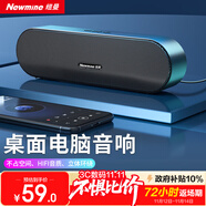 纽曼（Newmine）BT66 电脑音响音箱家用桌面台式机超重低音炮笔记本网课小型便携迷你音箱有线游戏音响