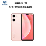 蓝狐GT8 Pro八核迷你智能小手机4G全网通4.3英寸超小超薄小屏幕长续航无游戏戒网瘾专用初高中学生手机 活力粉 6GB+128GB 戒网版【固定APP无游戏】