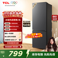 TCL 171升双开门二门双温区节能二级能效节能低音养鲜冰箱小型便捷租房迷你冰箱国家补贴R171L1-B