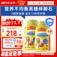 小熊糖（L'il critters）丽贵儿童复合维生素无糖维C锌ADd3叶黄素0添加营养包软糖100粒*2