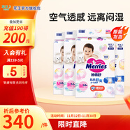 花王妙而舒进口 婴儿尿裤柔软舒适 NB-XXL码 整箱装 纸尿裤M64*4包