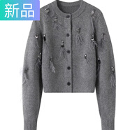 妃奥绒高级法式小香风毛衣女秋季轻奢重工流苏亮片镶钻羽毛针织开衫外套 灰色 L