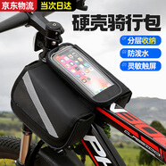 梦多福自行车包前梁包手机触屏骑行上管包硬壳防水公路车山地车骑行配件 黑色硬壳 灵敏触屏 2L