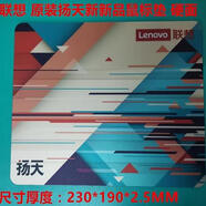 联想（Lenovo） 联想扬天启天Thinkpad原装笔记本台式机鼠标垫