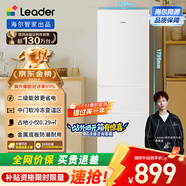 统帅（Leader）海尔出品218升三开门三温区出租房宿舍客厅小电冰箱小型节能升级款家用超薄LC3-226L9国家补贴