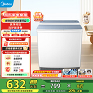 美的（Midea）双桶洗衣机12kg洗+7kg脱大容量家用品质双电机同洗同脱分区洗涤一级能效 MP12S166