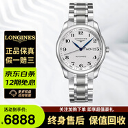 【二手99新】【浪琴名匠】浪琴 LONGINES 浪琴男表浪琴手表男士机械表奢侈品腕表瑞表名表 双历钢带【表径38.5mm+优雅白盘】 瑞士名表+终身售后