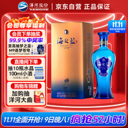 洋河 蓝色经典 海之蓝 52度 480ml 单瓶装 绵柔浓香型白酒